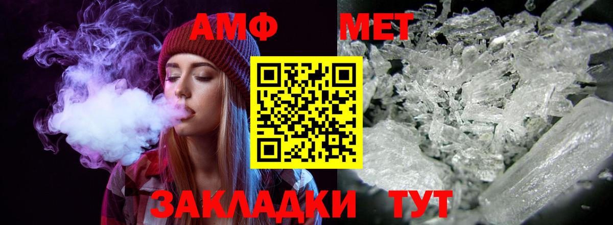 блэк спрут как войти  АМФ 97%  Амфетамин  Вход с VPN  Бугуруслан 