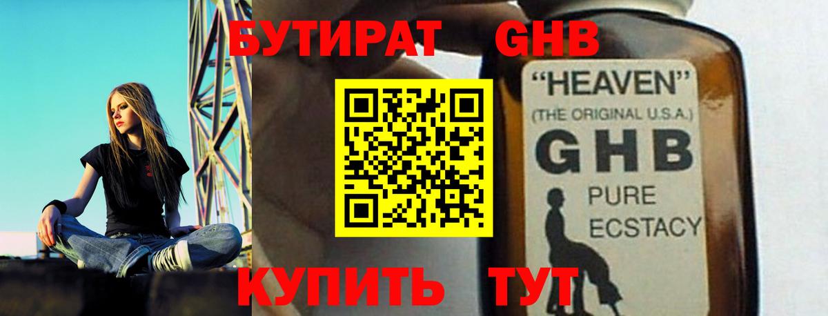 БУТИРАТ оксана Бугуруслан
