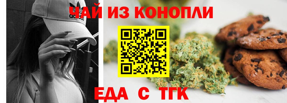 Cannafood конопля  Вход с VPN  Бугуруслан 
