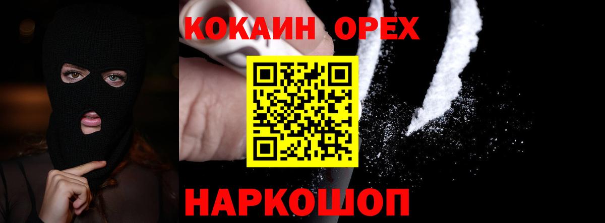 COCAIN  Кокаин Колумбийский  Бугуруслан  Вход с VPN  КОКАИН 99% 