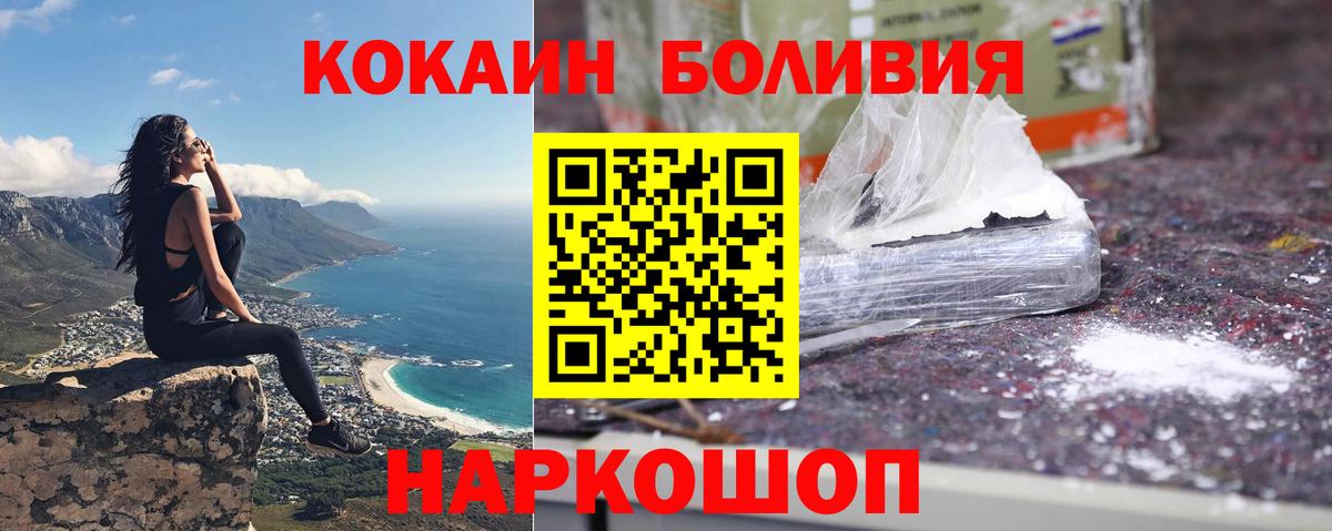 Cocaine FishScale Бугуруслан