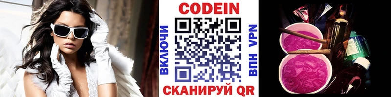 Codein напиток Lean (лин)  KRAKEN зеркало  Бугуруслан 