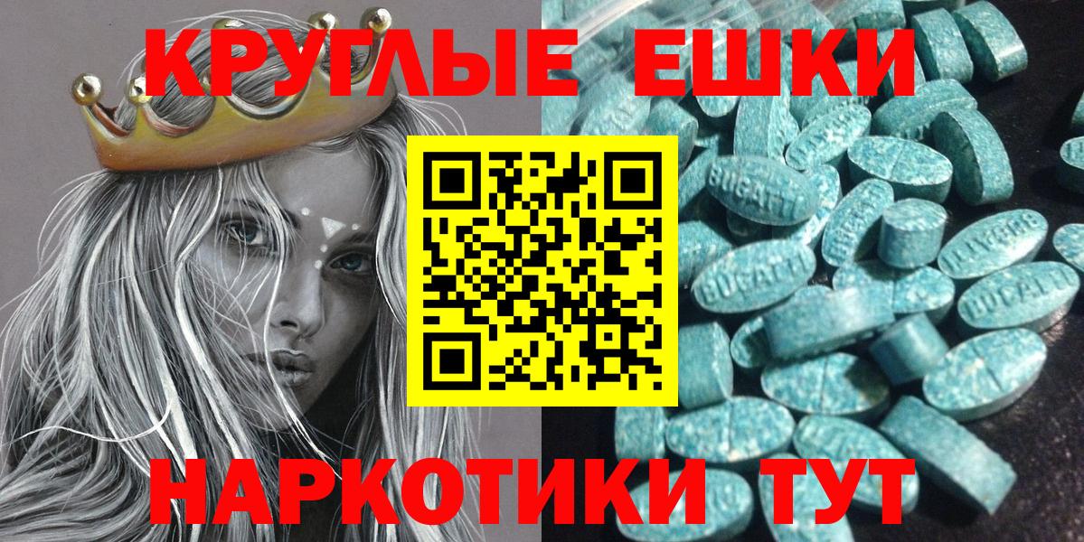 Ecstasy 99% Бугуруслан
