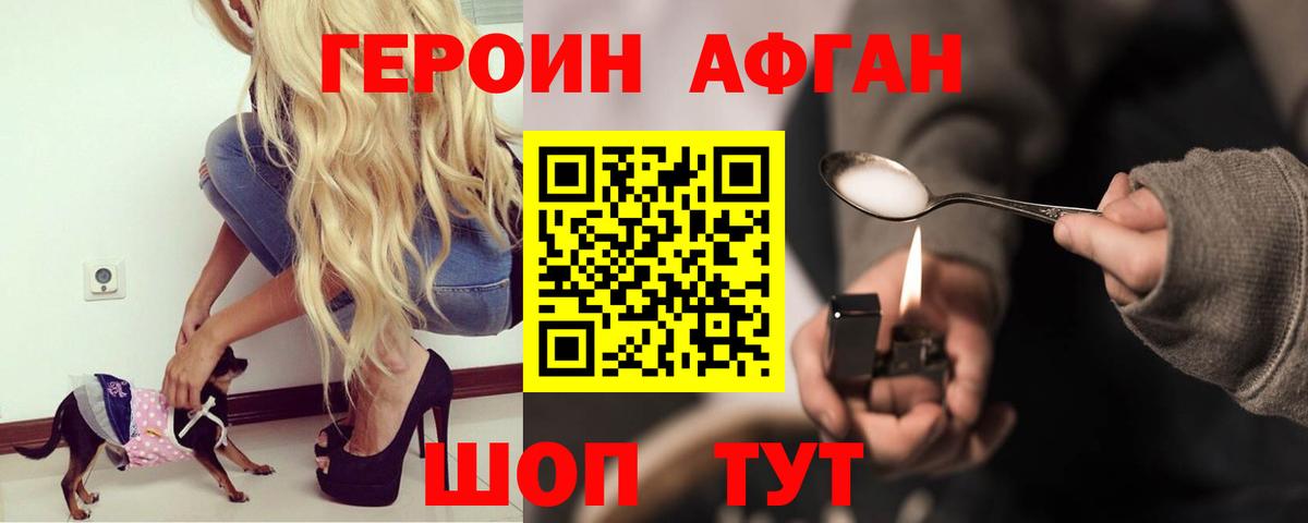 ГЕРОИН гречка Бугуруслан