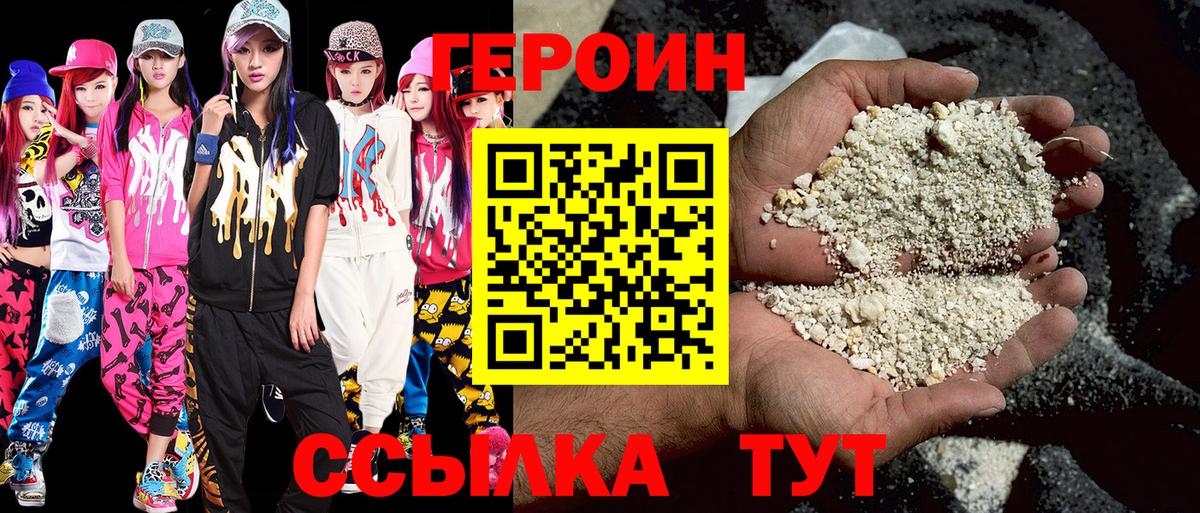 ГЕРОИН хмурый  Вход с VPN  Героин  Бугуруслан 