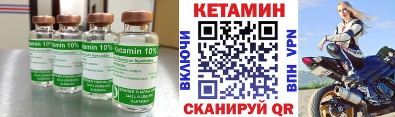 Кетамин ketamine Бугуруслан