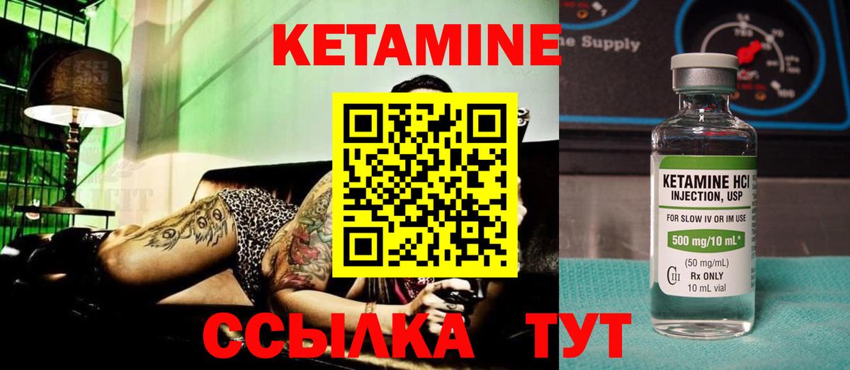 Бугуруслан  Кетамин ketamine  Вход с VPN 