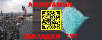 амфетамин Красноармейск