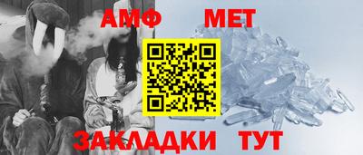 амфетамин Красноармейск