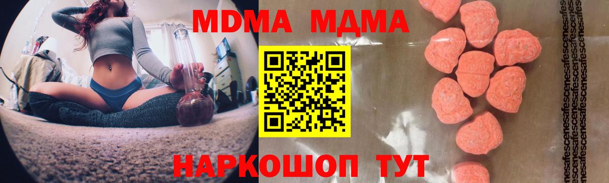 Бугуруслан  MDMA Molly  МДМА кристаллы  Вход с VPN 