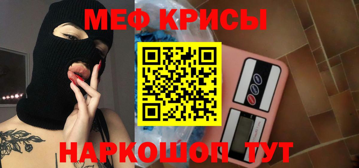 МЯУ-МЯУ  Меф VHQ  Меф VHQ  Вход с VPN  Бугуруслан 