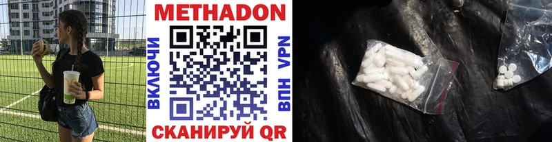 как найти закладки  Бугуруслан  Метадон VHQ 