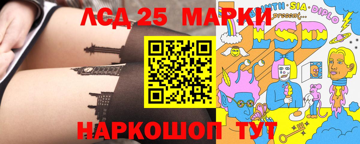 Наркотические марки 1500мкг Бугуруслан